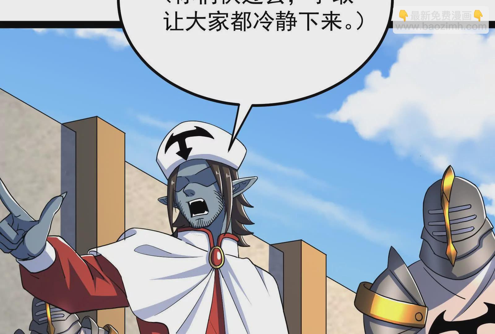 古神遊戲 - 第108話對話！最後的和平努力(2/3) - 2